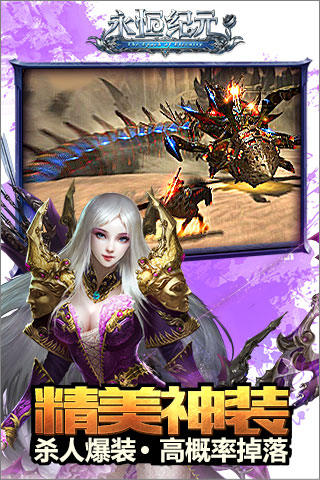 永恒纪元:戒下载 v3.50.1 安卓版图4