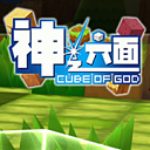 神之六面手游