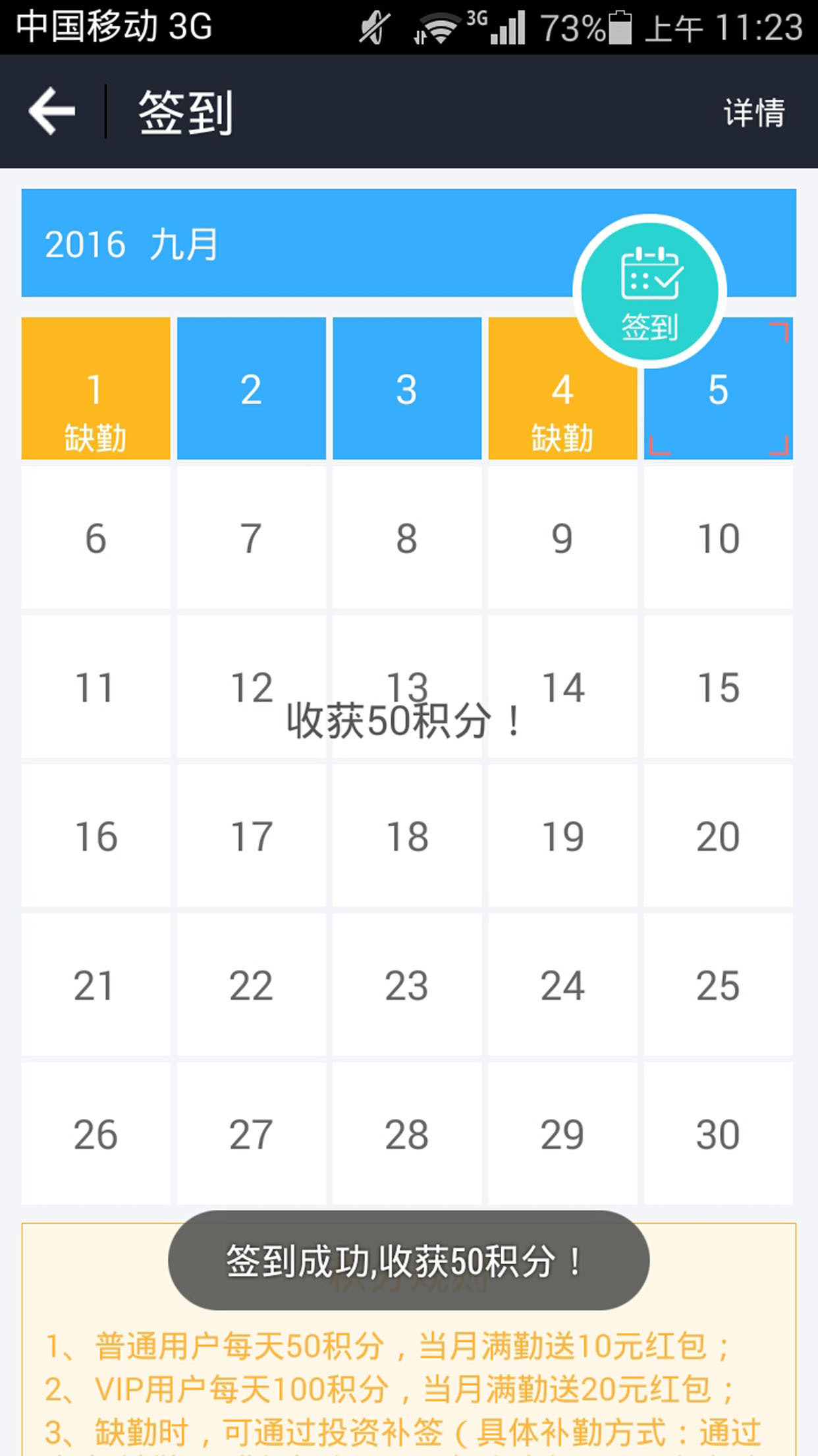 房易贷 v3.0.10 安卓版图3