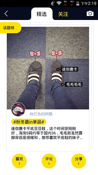 Best全球购app v3.9.5 安卓版图1