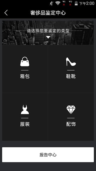 Best全球购app v3.9.5 安卓版图2