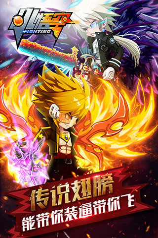 小悟空fighting下载 v2.2.1 安卓版图1