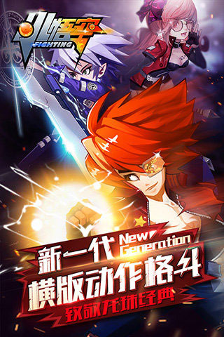 小悟空fighting下载 v2.2.1 安卓版图3