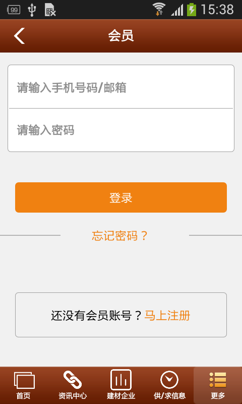 甘肃建筑建材 v1.0 安卓版图2
