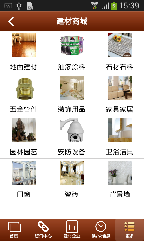 甘肃建筑建材 v1.0 安卓版图4