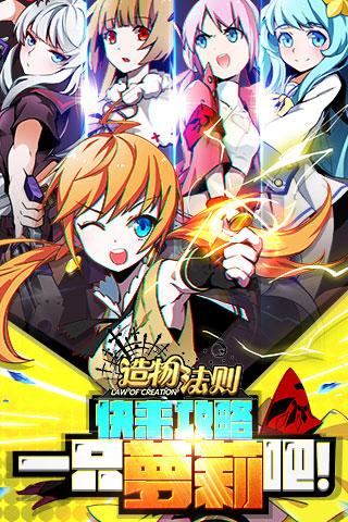 造物法则 v1.0.4 PC版图2