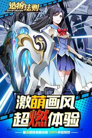 造物法则 v1.0.4 PC版图3