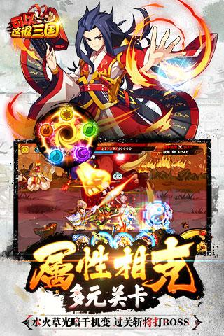 可以这很三国电脑版 v1.0.3 免费版图3