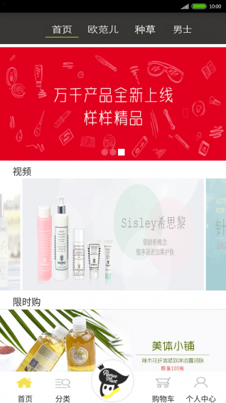 罗密欧海购下载 v2.1.3 安卓版图2