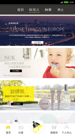 罗密欧海购下载 v2.1.3 安卓版图3