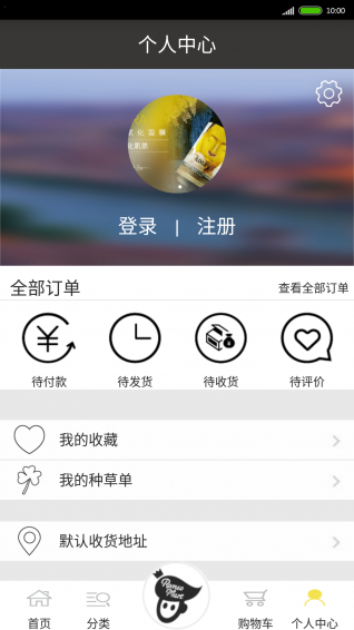 罗密欧海购下载 v2.1.3 安卓版图4