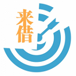 来借app