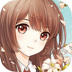 夏目的美丽日记百度版