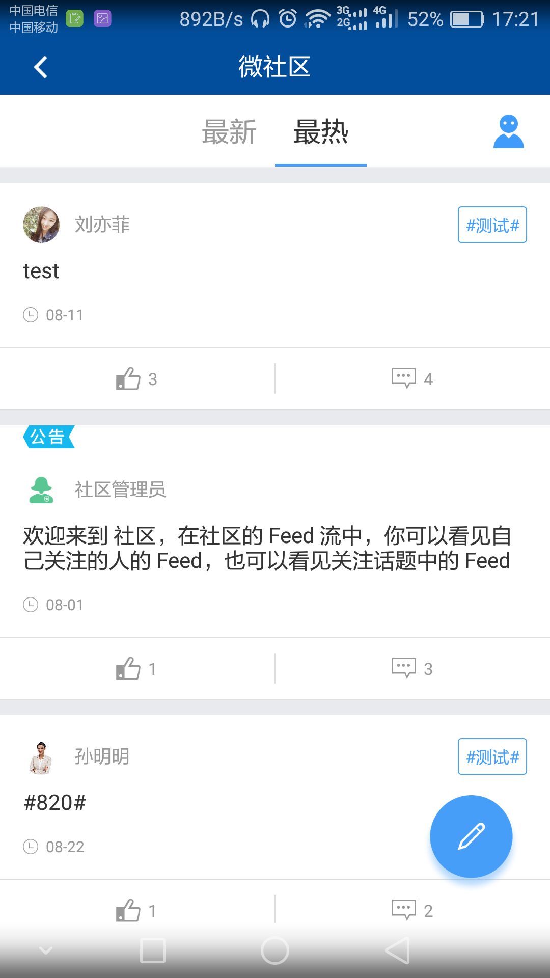 思酷云 v1.0 安卓版图3