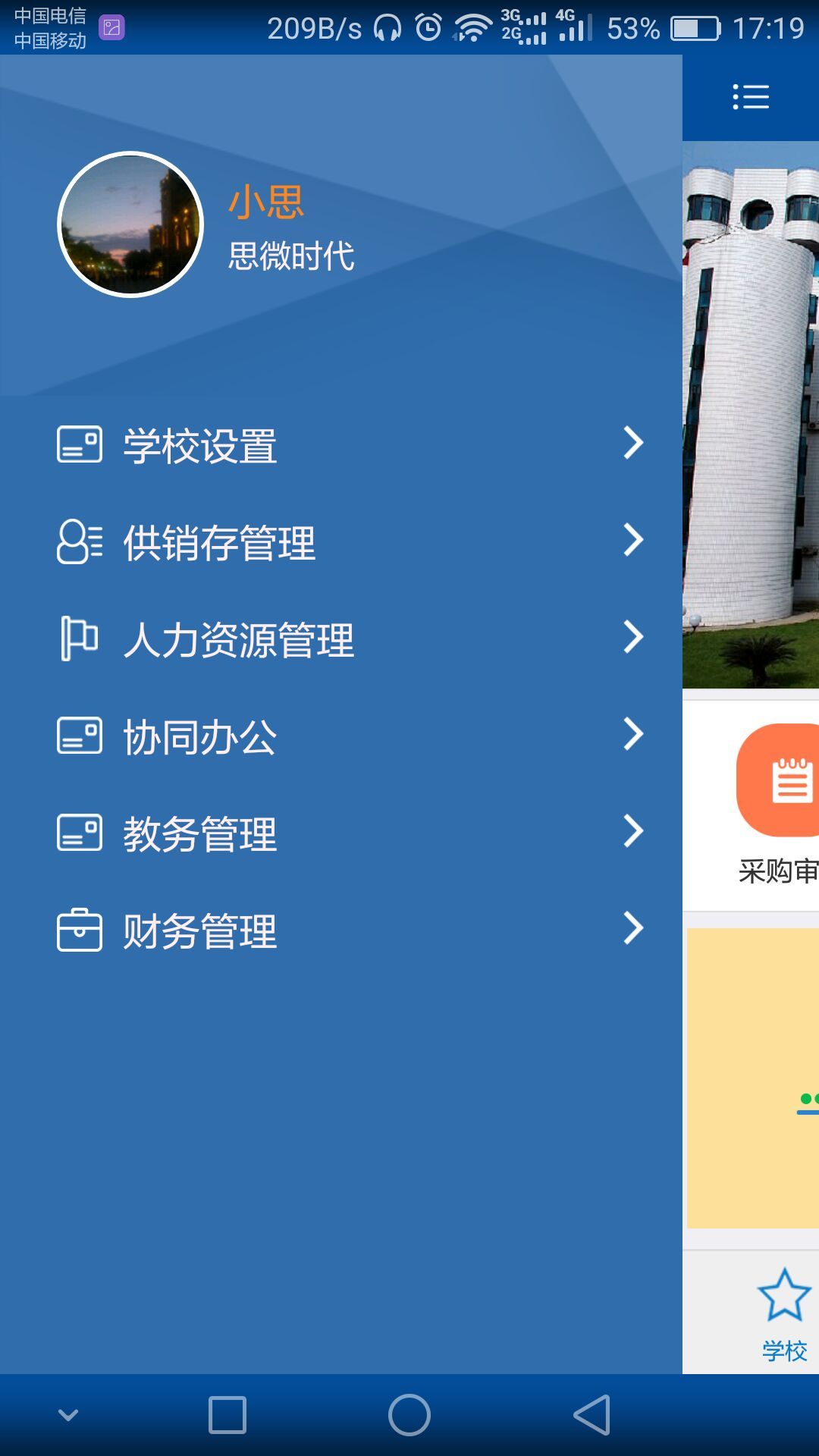 思酷云 v1.0 安卓版图5