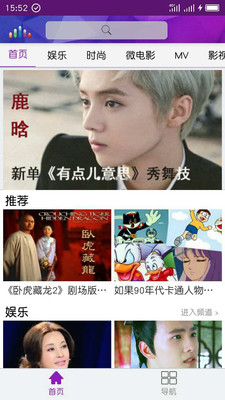 掌握娱乐手机版下载 v1.2.4 安卓版图3