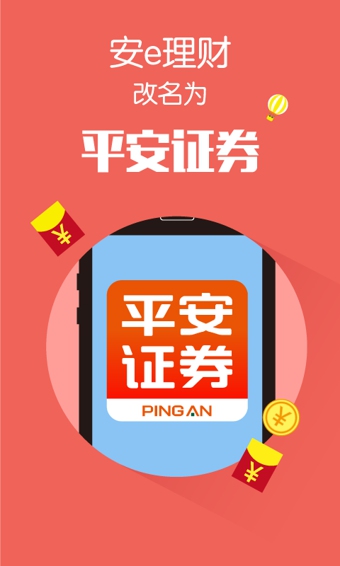 平安证券无锡(平安证券无锡杨燕)