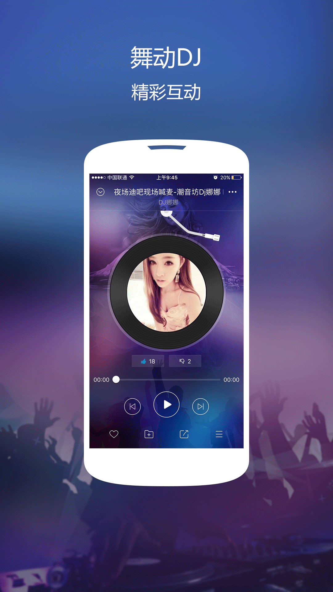 DJCC音乐app v1.3.0 安卓版图3