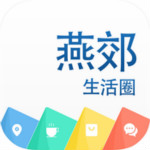 燕郊生活