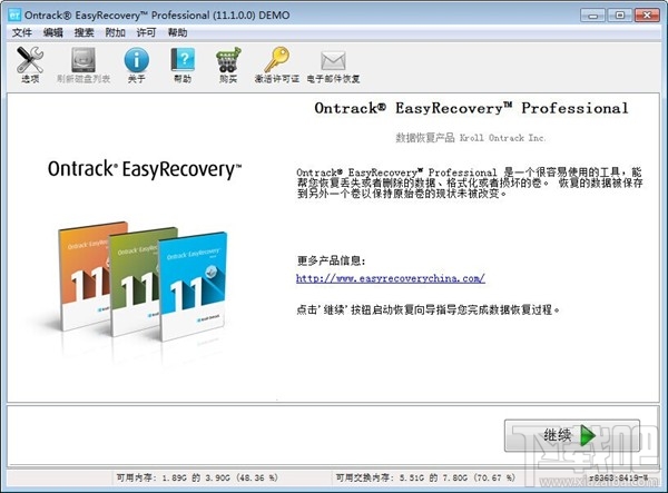移动硬盘修复工具(easyrecovery) v12.0.0.2 官方中文版图4