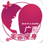 广西美容瘦身app