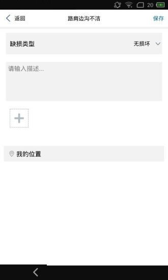 昆明移动巡检 v2.4 安卓版图2