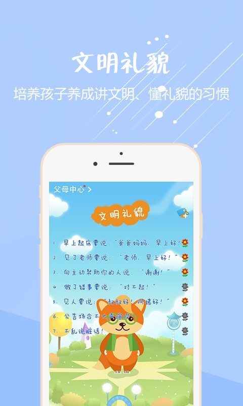 Education v1.0 安卓版图3