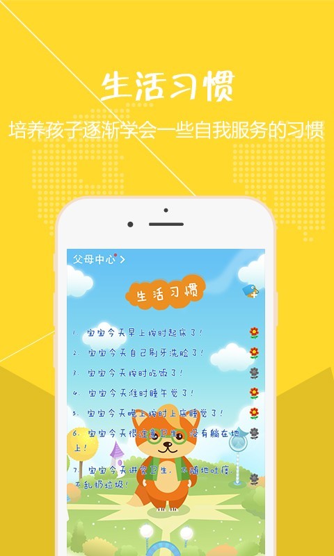 Education v1.0 安卓版图4
