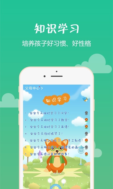 Education v1.0 安卓版图2