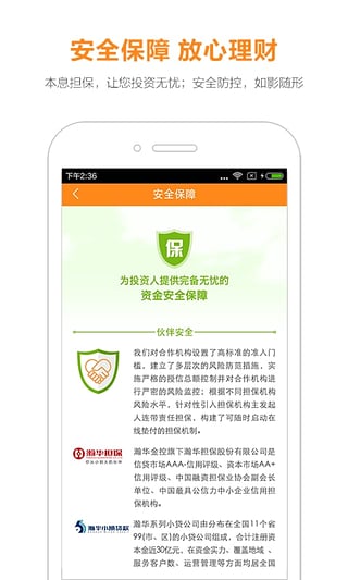 来投 v3.0.0 安卓版图3