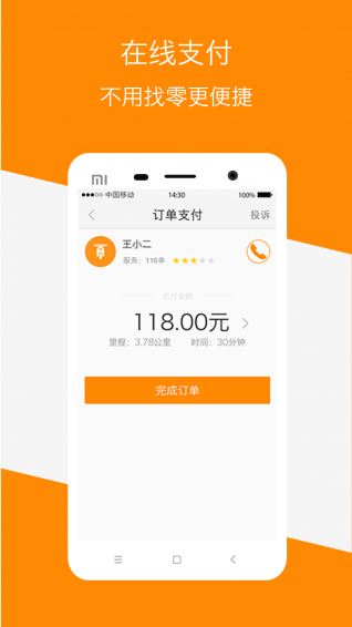 嗖嗖身边 v3.8.8 安卓版图4