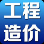 建筑工程预算软件