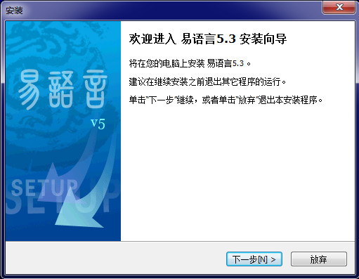易语言下载 v5.7.1 完美破解版图4