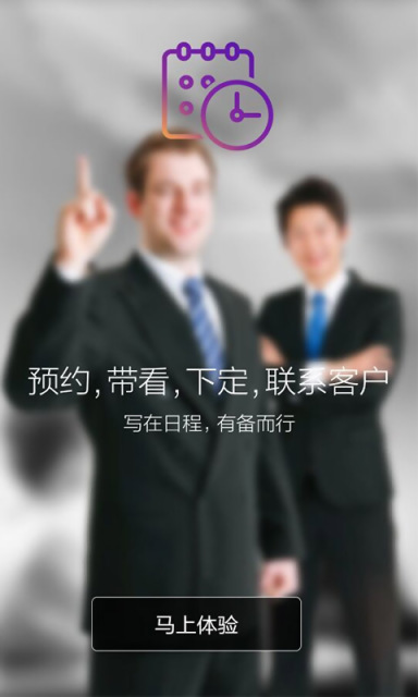 好屋合伙人 v6.3 安卓版图2