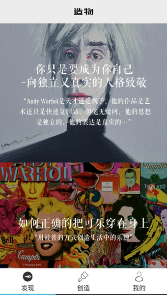 造物 v1.9.0 安卓手机版图4