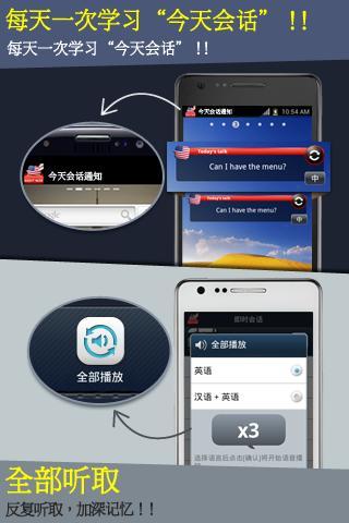 即时英语会话app v1.3.5 安卓版图2