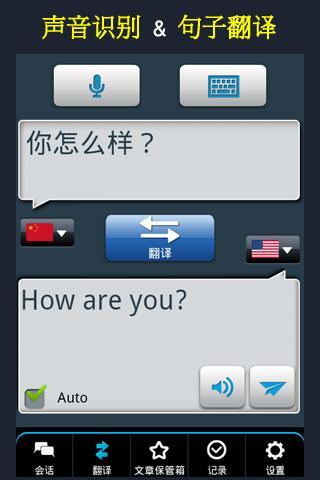 即时英语会话app v1.3.5 安卓版图3