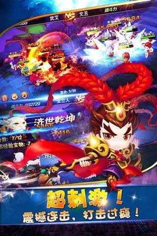 主公驾到百度版 v1.7.2 安卓版图2