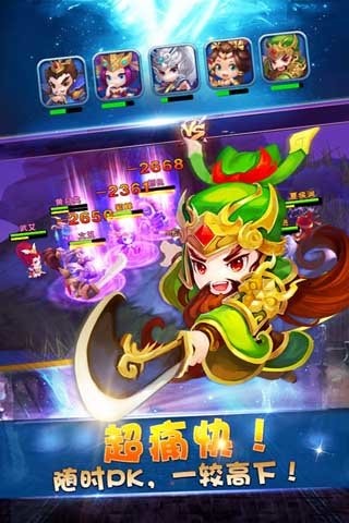 主公驾到百度版 v1.7.2 安卓版图5