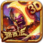 魔神兵团