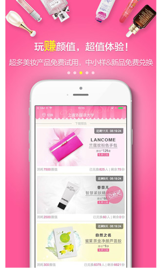 美玩易试app v2.0.1 安卓版图3