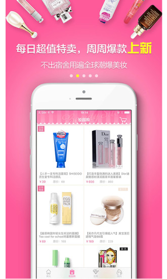 美玩易试app v2.0.1 安卓版图2