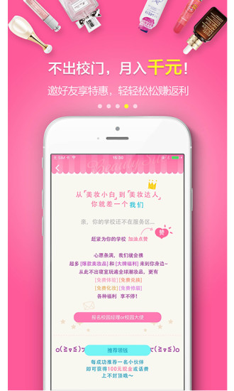 美玩易试app v2.0.1 安卓版图5