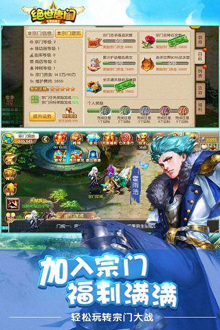 斗罗大陆2绝世唐门手游 v1.4.0 安卓版图3