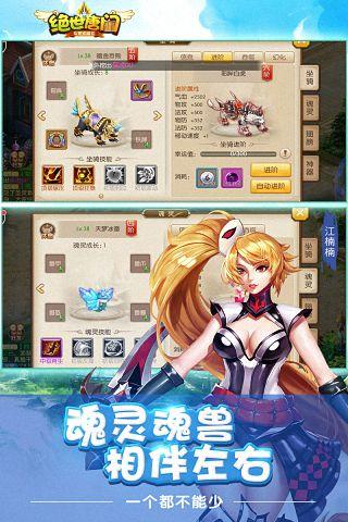 斗罗大陆2绝世唐门手游 v1.4.0 安卓版图2