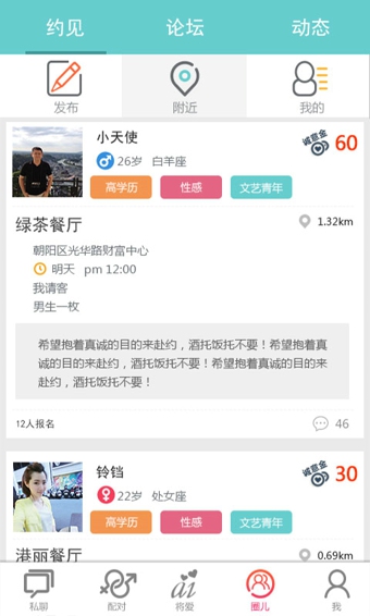将爱 v3.2.4 安卓版图1