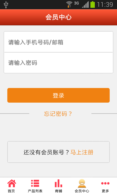 跨境商品下载 v1.0 安卓版图3