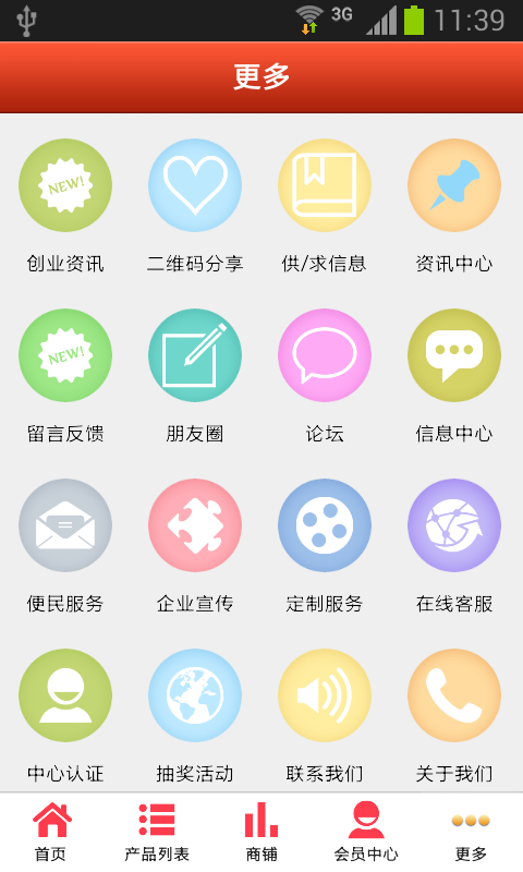 跨境商品下载 v1.0 安卓版图4