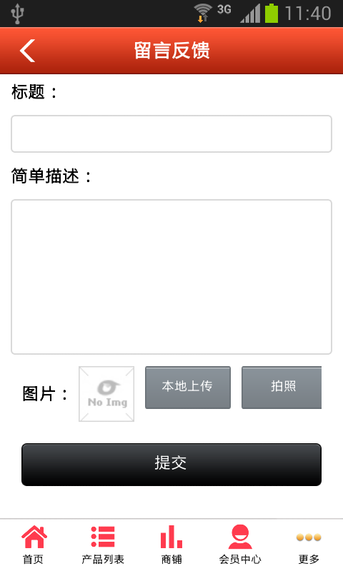 跨境商品下载 v1.0 安卓版图5
