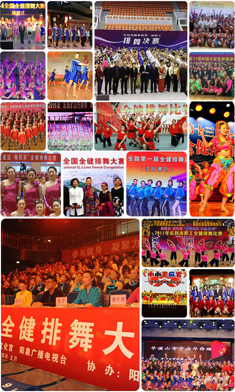 全健排舞 v1.0 安卓版图4